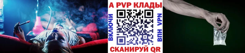 Альфа ПВП СК  дарк нет клад  Кяхта 