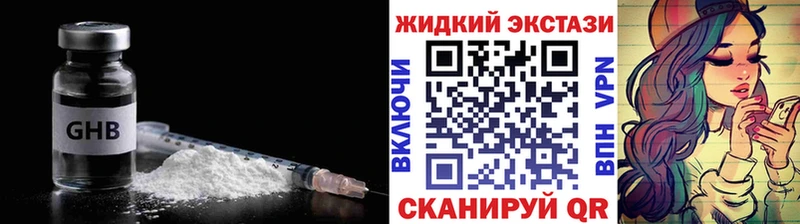 Бутират оксибутират  Кяхта 