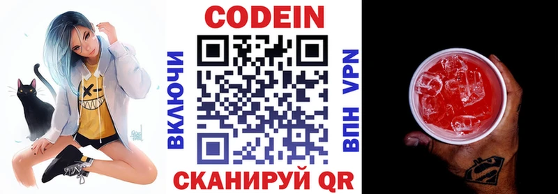 как найти   Кяхта  Кодеиновый сироп Lean напиток Lean (лин) 