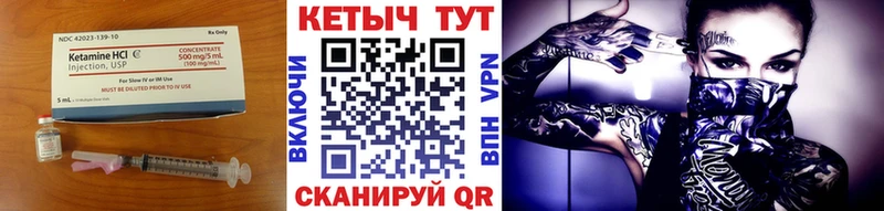 Кетамин ketamine  что такое   Кяхта 