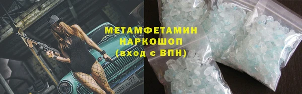 метамфетамин Абдулино