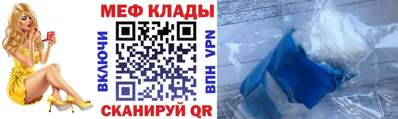 Мефедрон кристаллы  Кяхта 